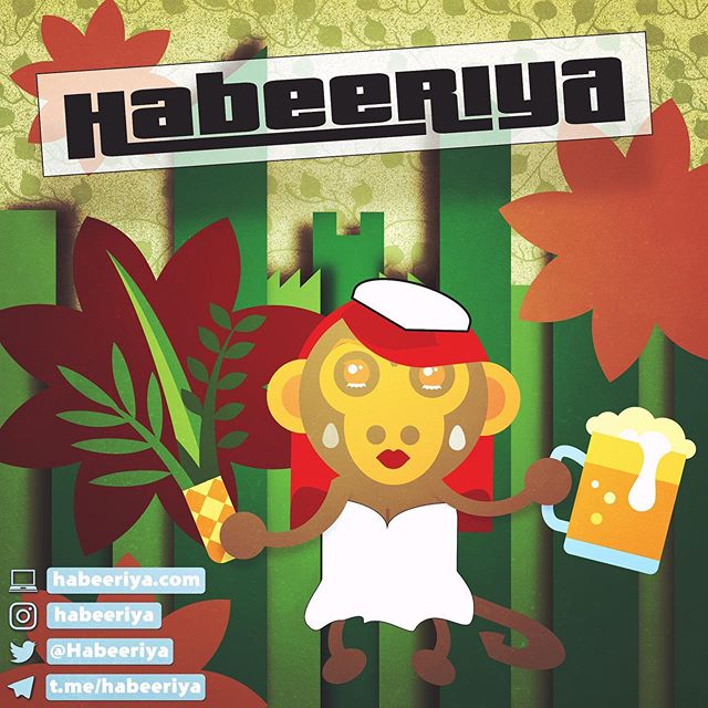 Habeeriya