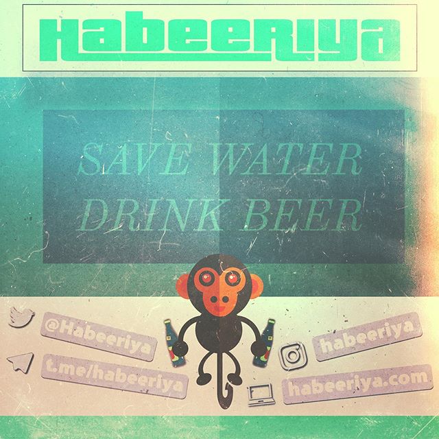 Habeeriya