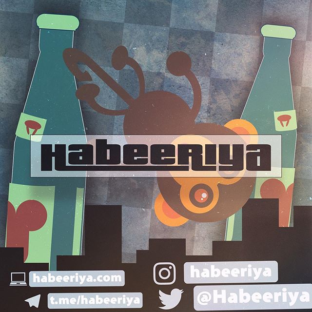 Habeeriya